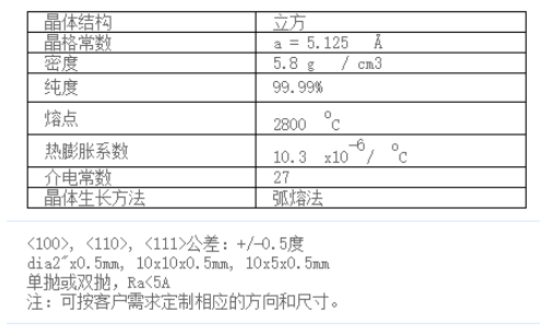 氧化鋯YSZ單晶基片<100><110><111>