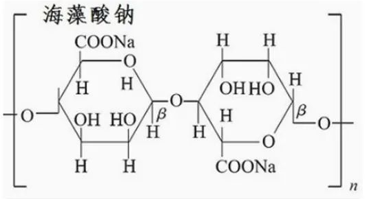 海藻酸鈉-聚乙二醇-醛基