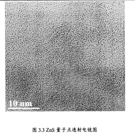 近紅外發(fā)光ZnS量子點修飾石墨烯納米復(fù)合材料